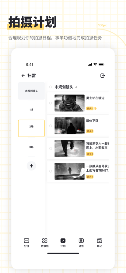 闪电分镜app官方下载安装  v1.0.2图3