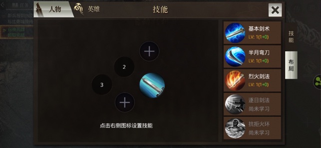 传奇无双手机版  v1.0.0图1