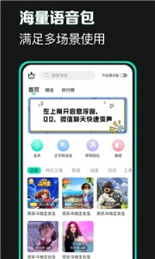 XA变声器官方下载  v1.3.7图1