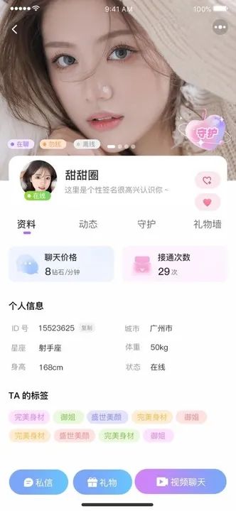 芸糖app2024  v2.0图3