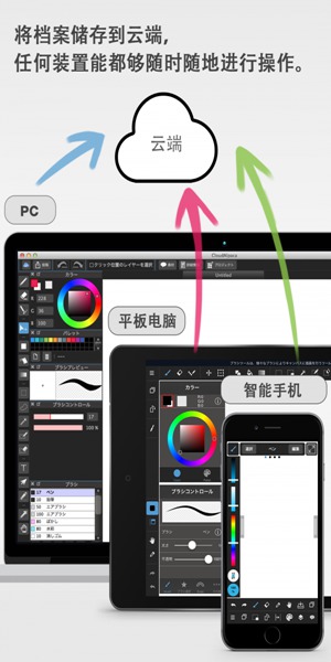 medibangpaint下载旧版  v1.0图3