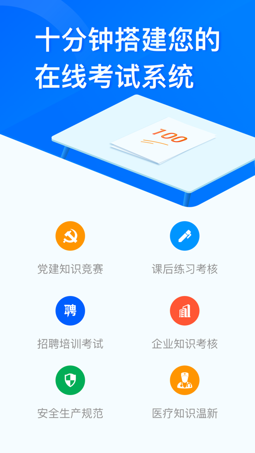 问卷星软件下载  v2.0.96图2