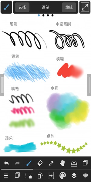 medibangpaint下载旧版  v1.0图1