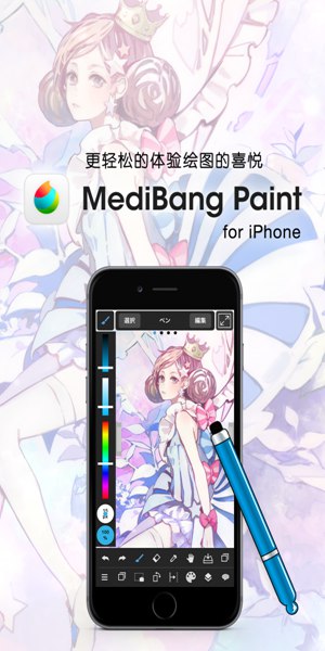 medibangpaint下载旧版  v1.0图2