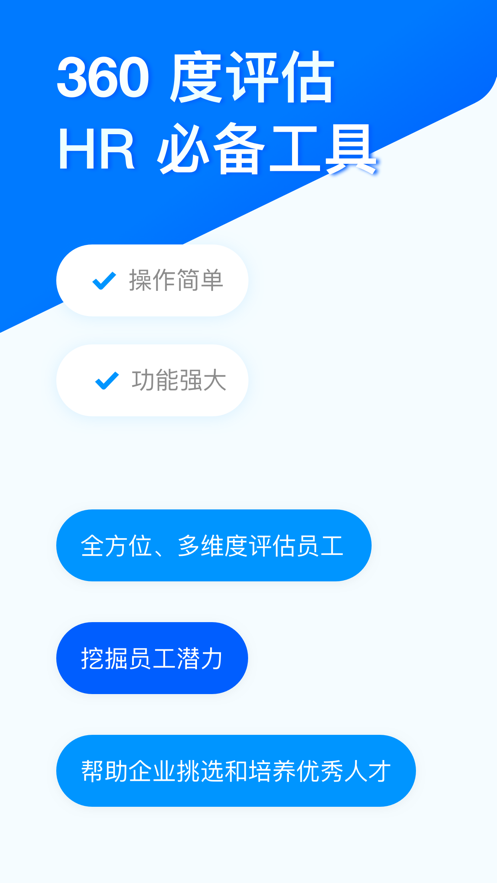 问卷星软件下载  v2.0.96图3