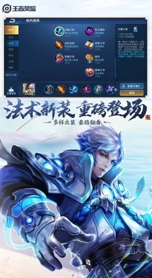 雪花王者荣耀辅助免费版下载安卓最新版  v1.68.00图3