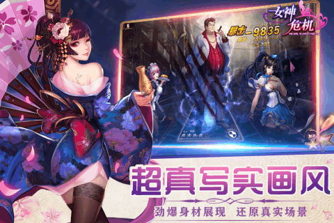 女神危机手游老版本破解版  v8.0图2