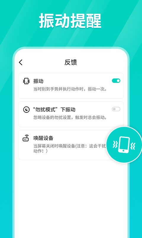 连点器app下载免费  v1.0.3图3