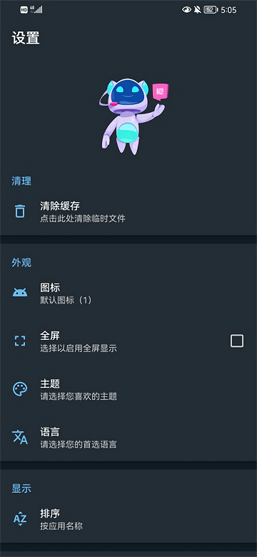 apk编辑器2.5.0