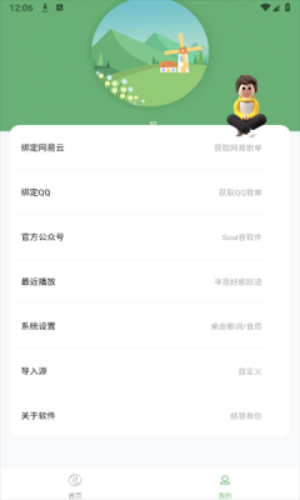 音悦台高清mv官网  v1.0.5图1