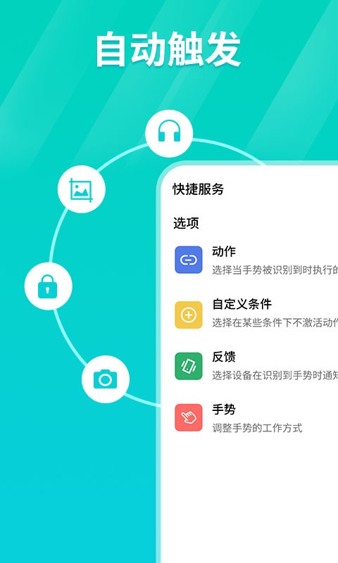 连点器地铁逃生专用  v1.0.3图2