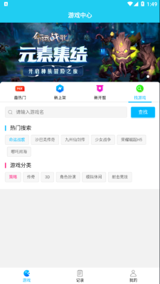 多游手游平台下载安装最新版苹果版  v1.0图1