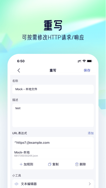 stormsniffer抓包工具破解  v1.0图2