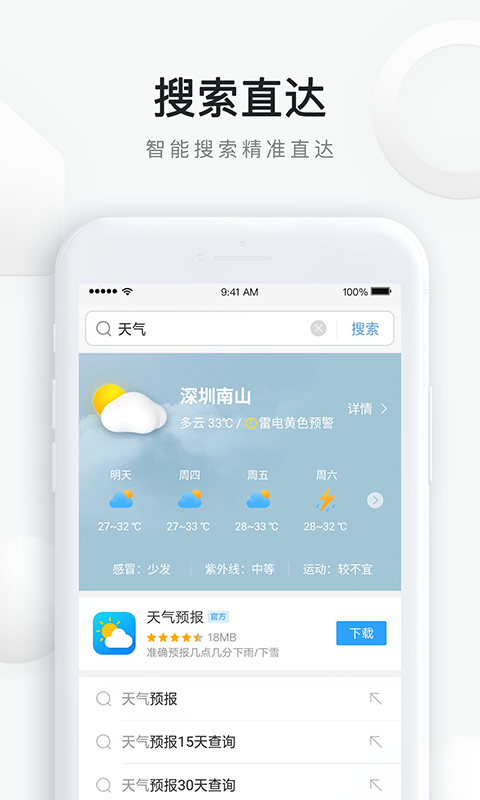 遥控精灵ios下载安装  v4.5.2图4