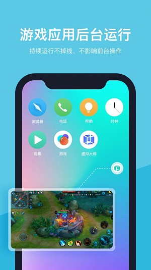 分屏大师app下载安装苹果  v1.1图1