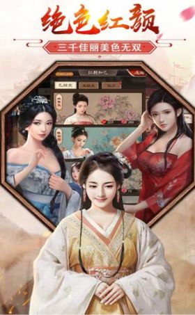 姬不可失安卓版  v1.0.1图3