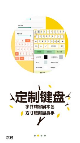 桔子打字手机版下载安装苹果电脑  v3.94.50图3