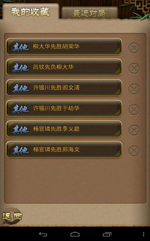 天天象棋游戏  v4.0.2.5图3