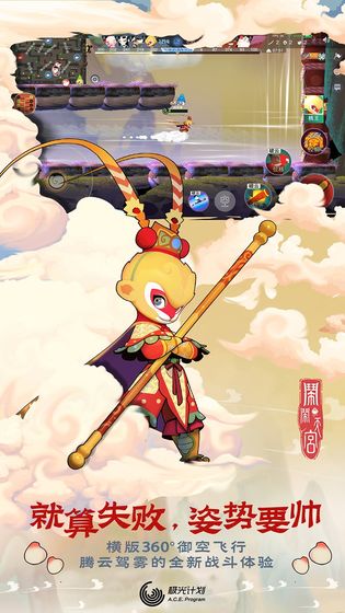 闹闹天宫手游下载官方版  v1.2.0图2