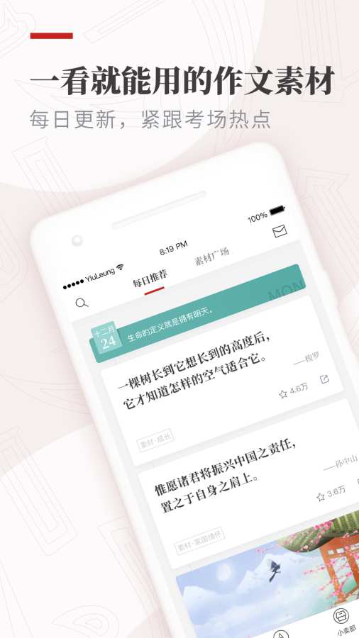 纸条在线阅读  v5.6.6图3