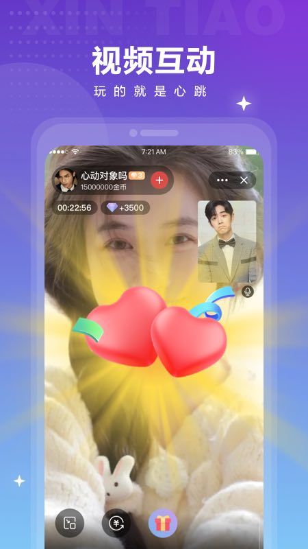 觅爱免费安卓版  v1.0.4图4