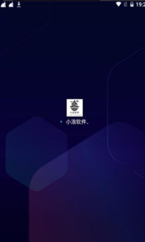 小浪软件库2024  v1.0图1