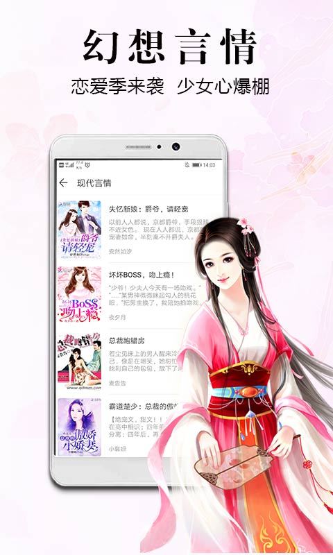 飞读小说app下载安装免费苹果手机  v2.0.4.303图3