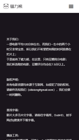 磁力熊APP官网  v1.0图2