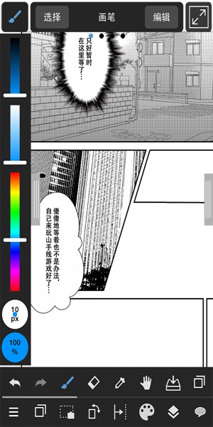 medibangpaint官方正版下载安卓  v1.0图4