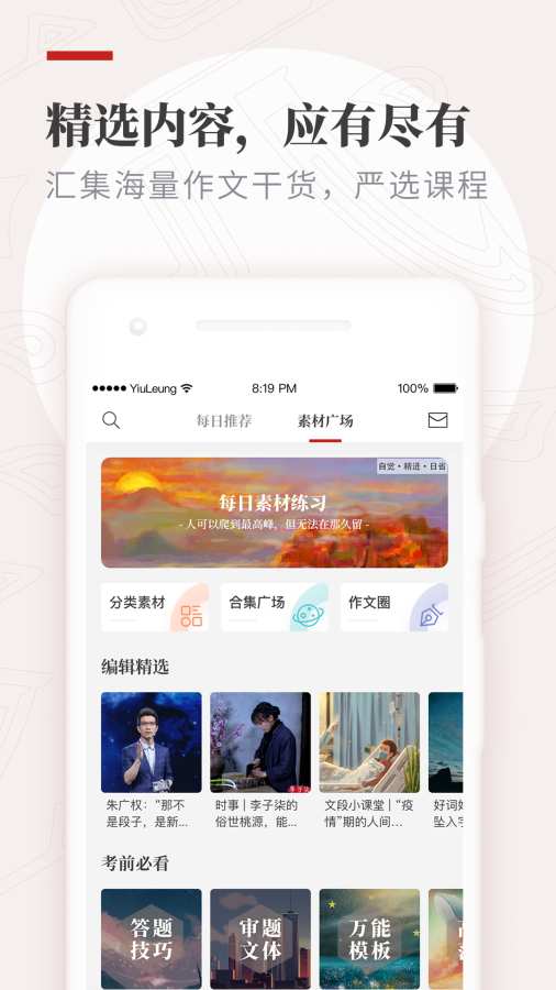 纸条旧版本  v5.6.6图1