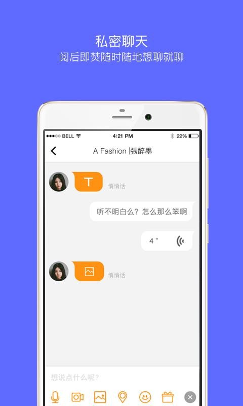 佰威嗨聊官网下载安装手机版最新  v7.0.12图2