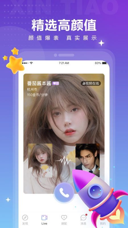 觅爱免费安卓版  v1.0.4图5