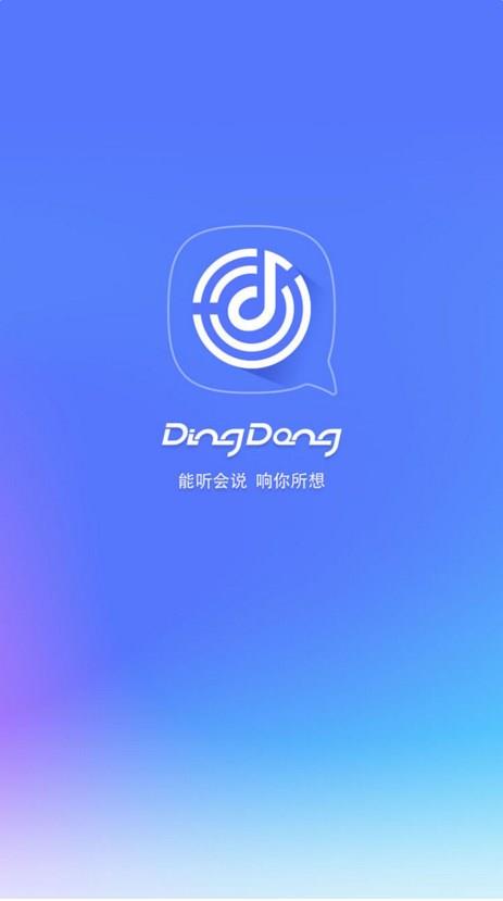 京东叮咚音箱手机版下载app