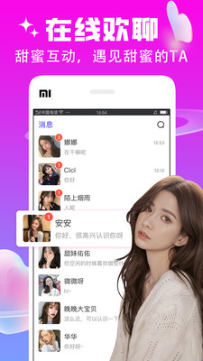 陌恋陌伴聊天交友软件最新版  v7.2.5图2