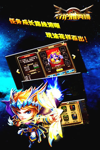 魔兽rpg守护雅典娜手游  v1.0图2