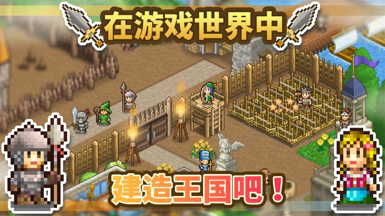 王都创世物语智者