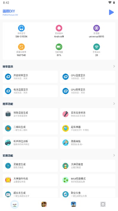 黑小马工具箱破解  v3.0图2