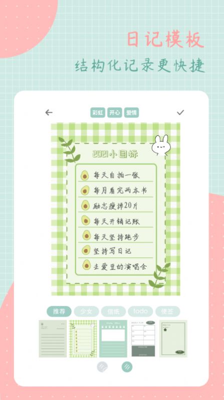 罐头日记会员  v1.5.0图2