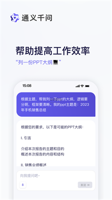 通义千问app下载官网小米版苹果版