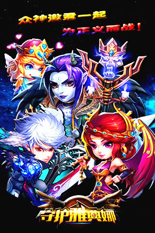 魔兽rpg守护雅典娜手游  v1.0图1