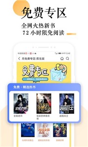 po18浓情小说无广告2024  v1.4.0图1