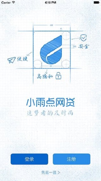 小雨点网贷2023  v1.2.9图2