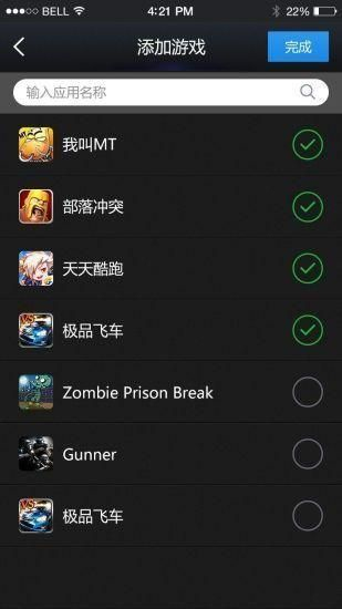 万能变速齿轮安卓  v3.27图2