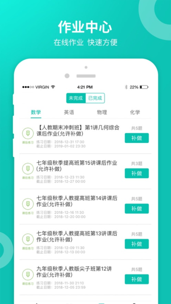 智学网学生端手机版下载安卓版  v2.0.1542图1