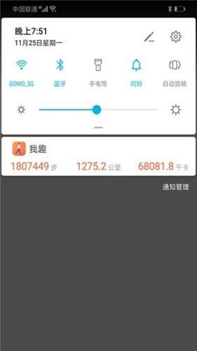 我趣安卓版  v1.0图1