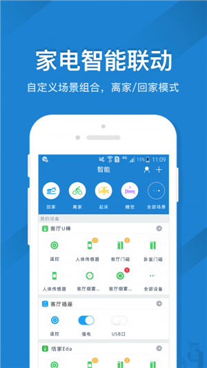 苹果版遥控精灵下载安装  v4.5.2图3