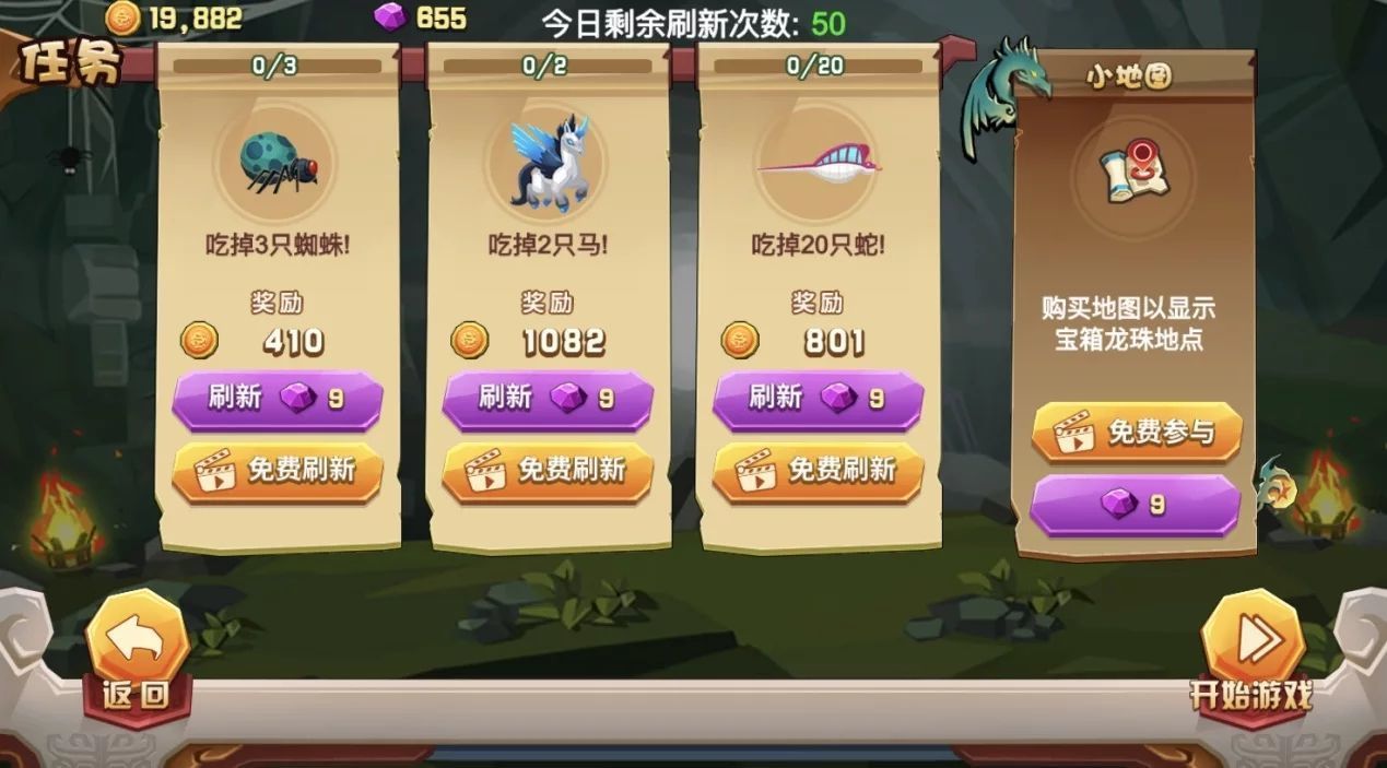 欢乐贪吃龙手机版  v1.1.1图2