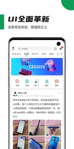 酷安v11下载  v10.3.1图4