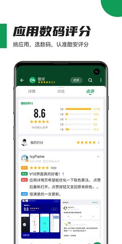 酷安下载安装苹果手机  v10.3.1图1