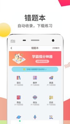 云阅卷系统平台登录云南  v5.0.1图2